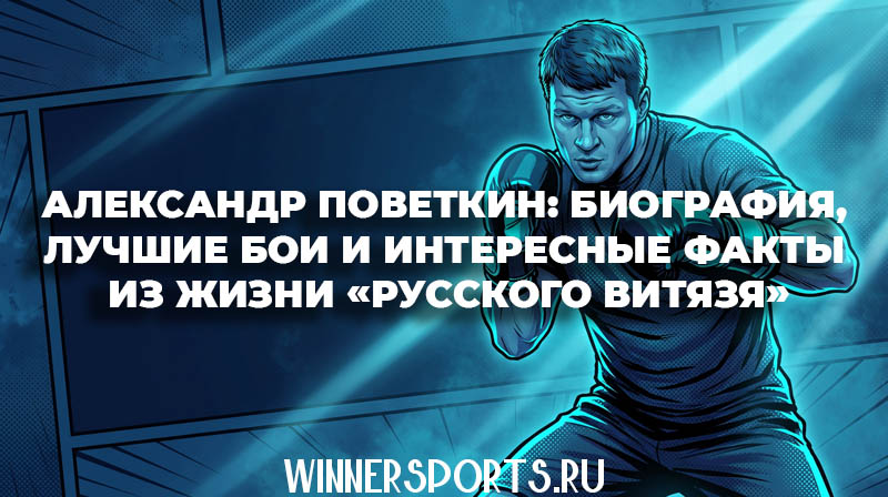 Российский боксер-тяжеловес Александр Поветкин в боевой стойке