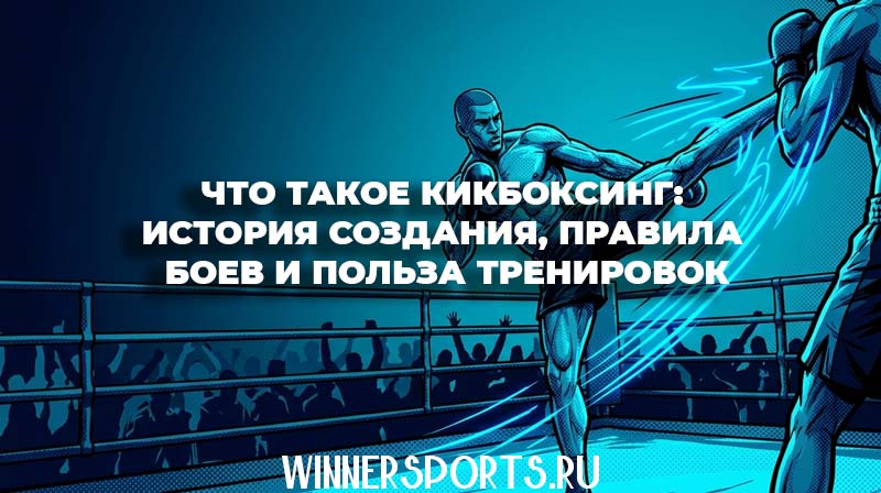 Атлетичный кикбоксер наносит сокрушительный удар ногой в голову сопернику на ринге