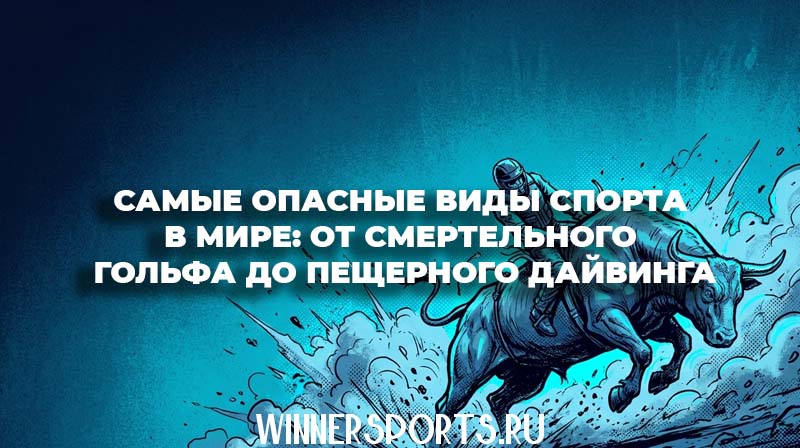 Экстремальный наездник изо всех сил держится на спине разъяренного быка во время родео