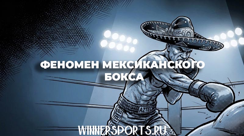 Мексиканский боксер наносит сокрушительный удар по корпусу соперника на ринге