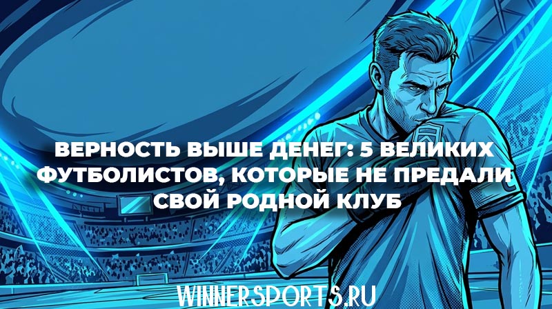 Капитан футбольной команды с повязкой на руке с гордостью целует эмблему своего клуба на футболке